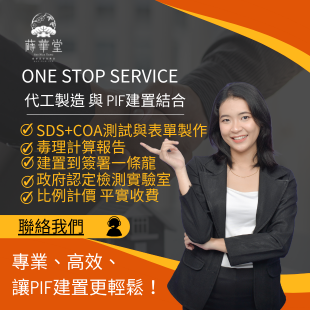 PIF建置 _620 x 620 像素_.png PIF建置 _620 x 620 像素_.png