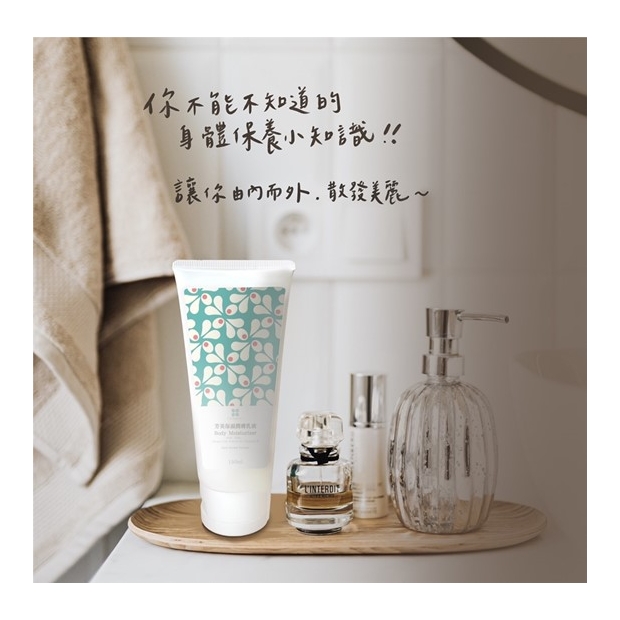 看似平凡但不可小看ㄟ身體乳.jpg