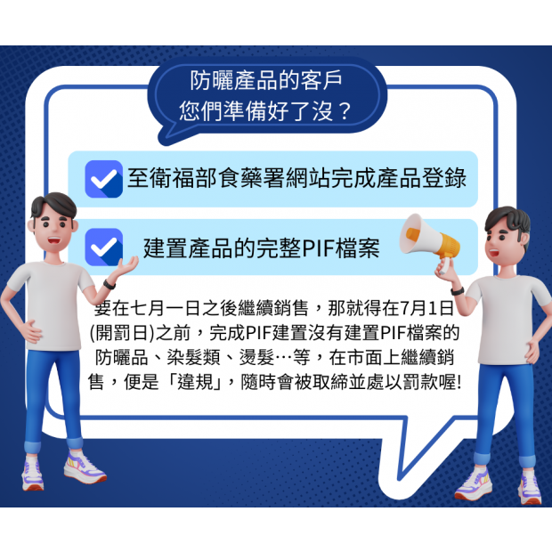 PIF檔案已經正式實施.png