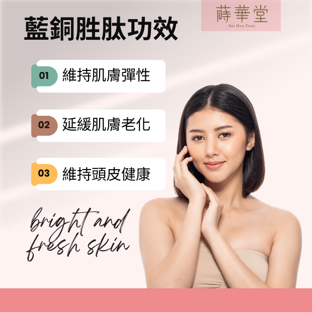 藍酮胜肽2.png 藍酮胜肽2.png