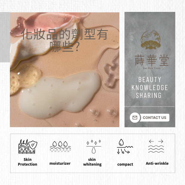 保樣品的劑型 _1_.png