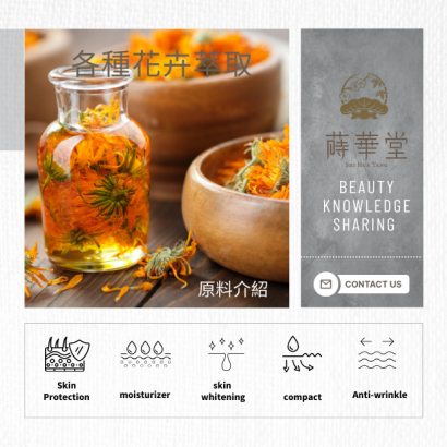 花卉萃取.png