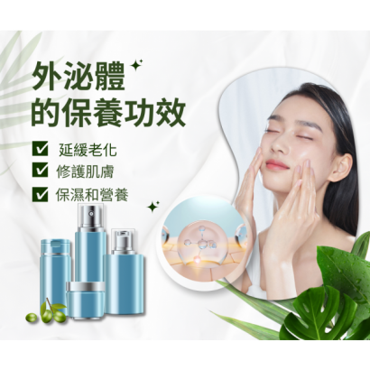 外泌體的應用2.png